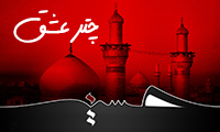 چتر عشق